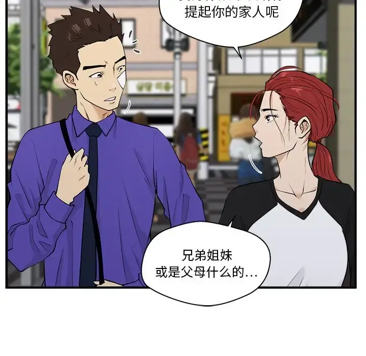 35岁姜武烈 - 第44章 - page 26