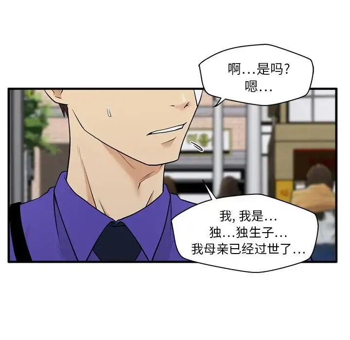 35岁姜武烈 - 第44章 - page 27