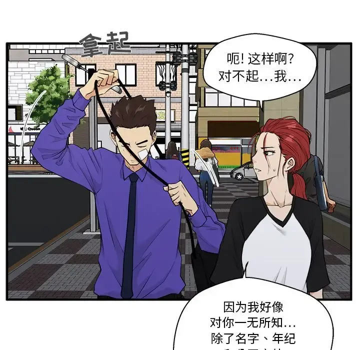35岁姜武烈 - 第44章 - page 28
