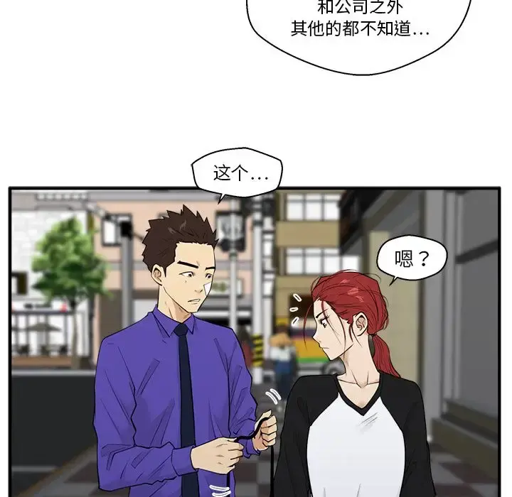 35岁姜武烈 - 第44章 - page 29
