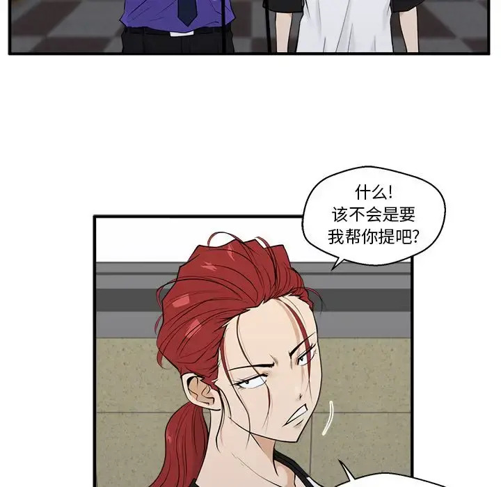 35岁姜武烈 - 第44章 - page 30