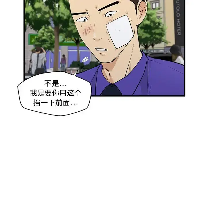 35岁姜武烈 - 第44章 - page 32
