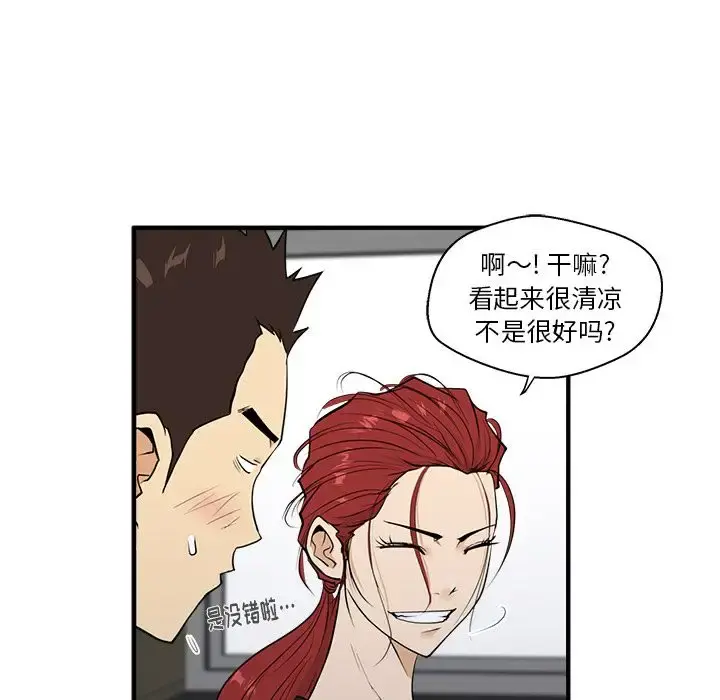 35岁姜武烈 - 第44章 - page 34