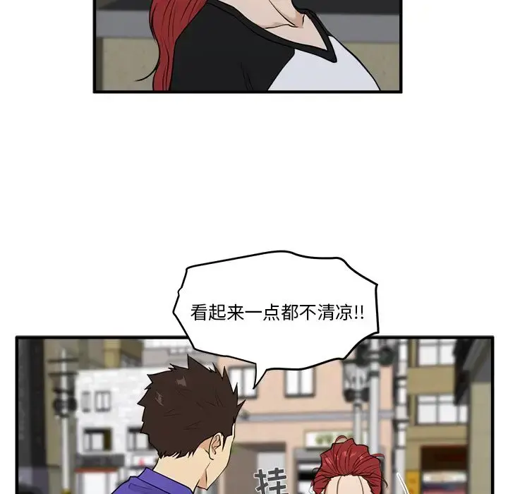 35岁姜武烈 - 第44章 - page 35