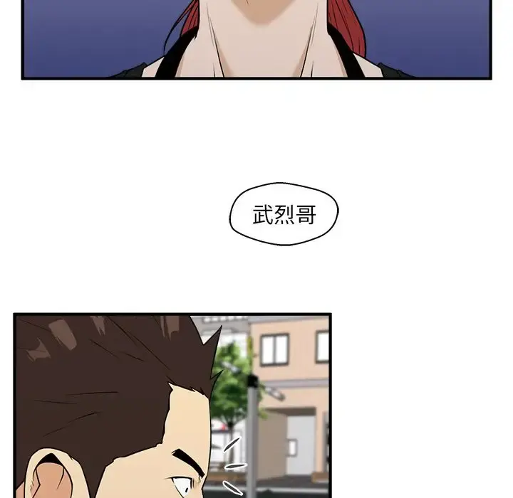 35岁姜武烈 - 第44章 - page 39