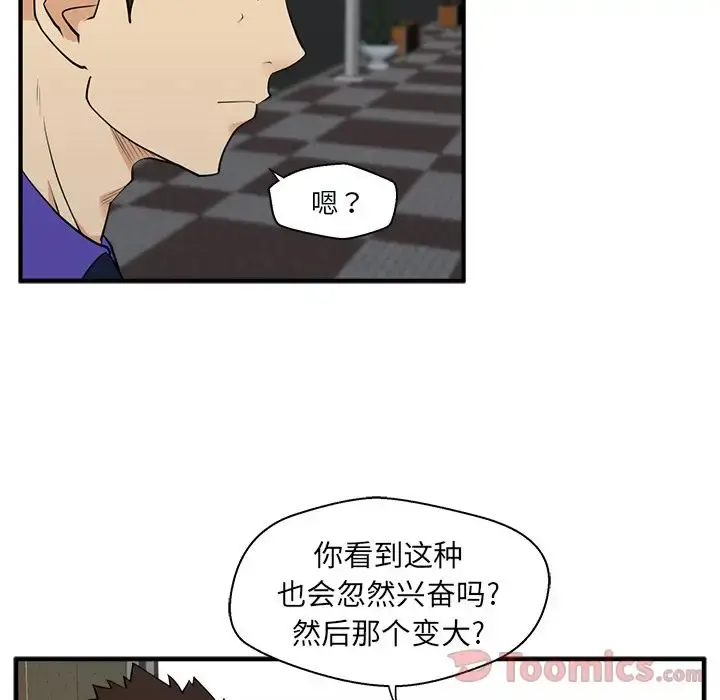 35岁姜武烈 - 第44章 - page 40