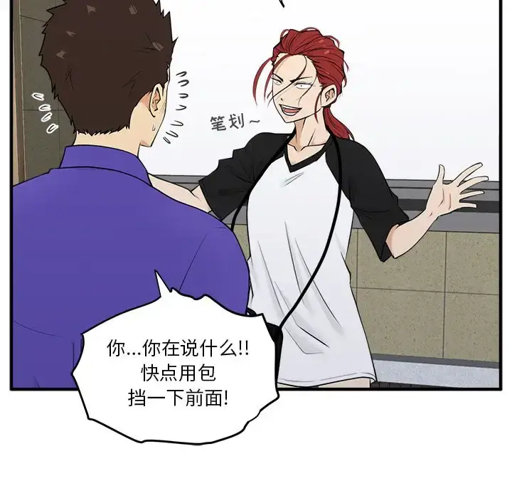 35岁姜武烈 - 第44章 - page 41
