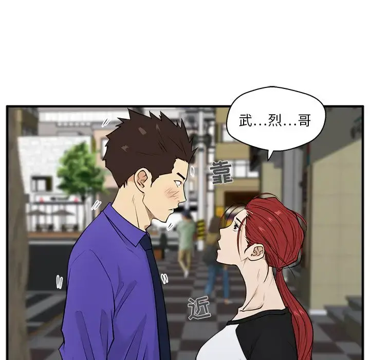 35岁姜武烈 - 第44章 - page 42