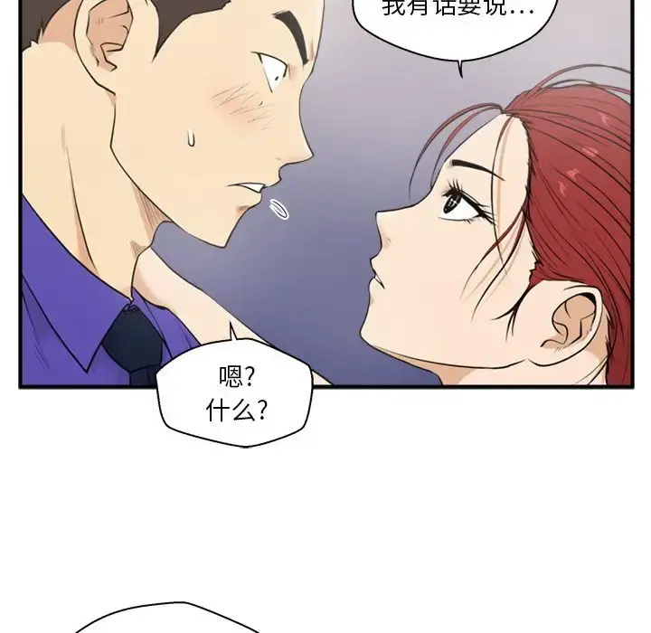 35岁姜武烈 - 第44章 - page 45