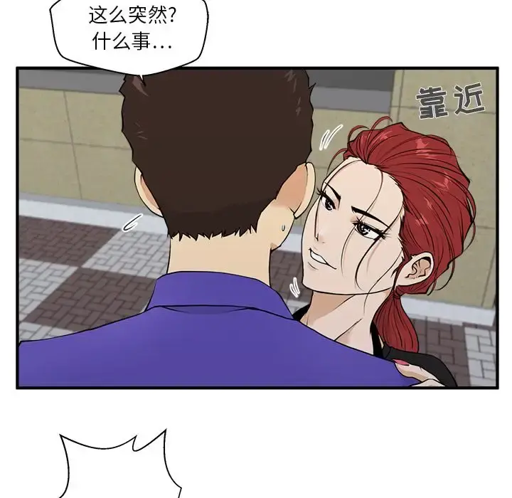 35岁姜武烈 - 第44章 - page 46