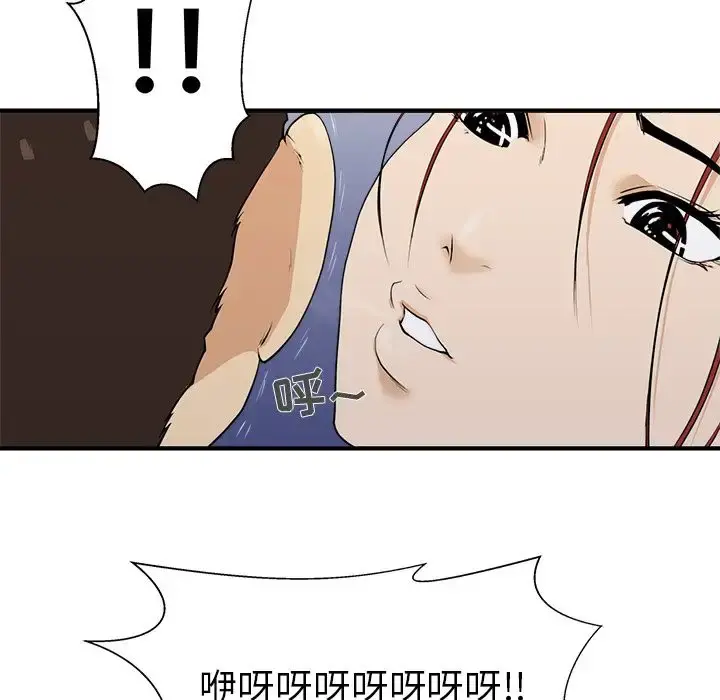35岁姜武烈 - 第44章 - page 47