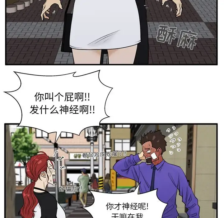 35岁姜武烈 - 第44章 - page 49