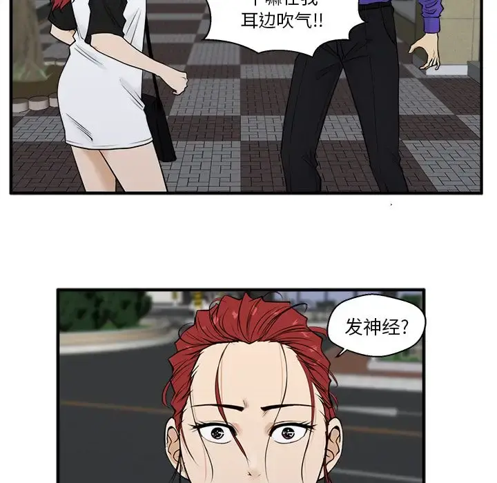 35岁姜武烈 - 第44章 - page 50