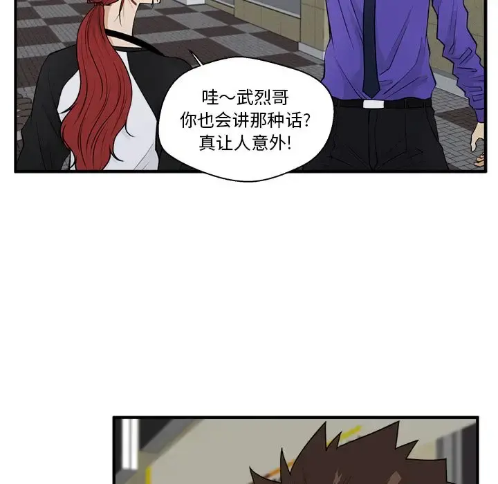 35岁姜武烈 - 第44章 - page 52