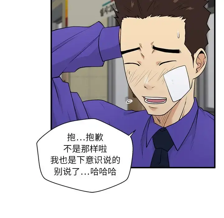 35岁姜武烈 - 第44章 - page 53