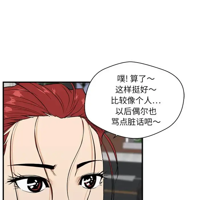 35岁姜武烈 - 第44章 - page 54