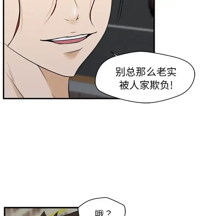 35岁姜武烈 - 第44章 - page 55