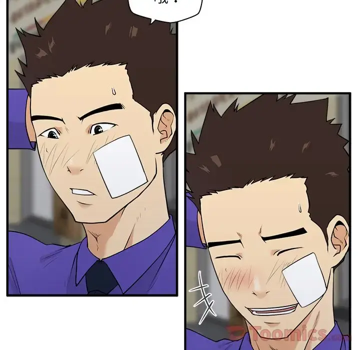 35岁姜武烈 - 第44章 - page 56