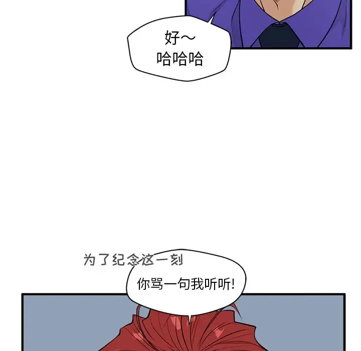 35岁姜武烈 - 第44章 - page 57