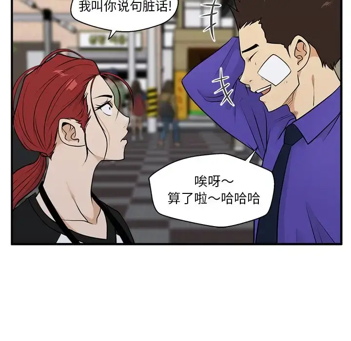 35岁姜武烈 - 第44章 - page 61