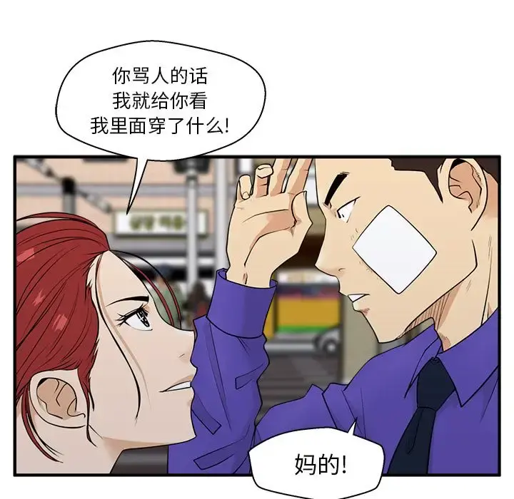 35岁姜武烈 - 第44章 - page 62