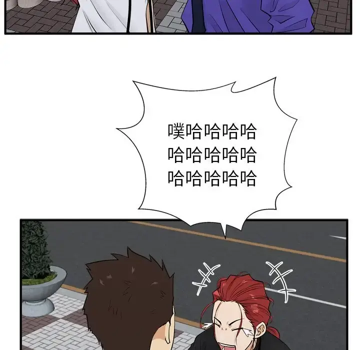 35岁姜武烈 - 第44章 - page 67