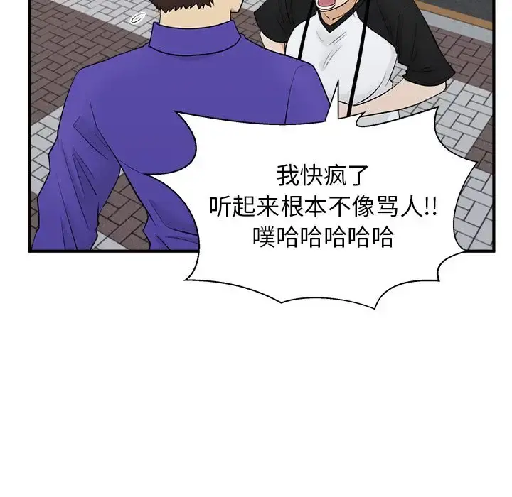 35岁姜武烈 - 第44章 - page 68