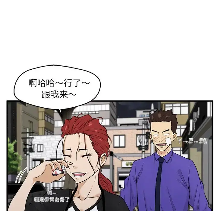 35岁姜武烈 - 第44章 - page 69