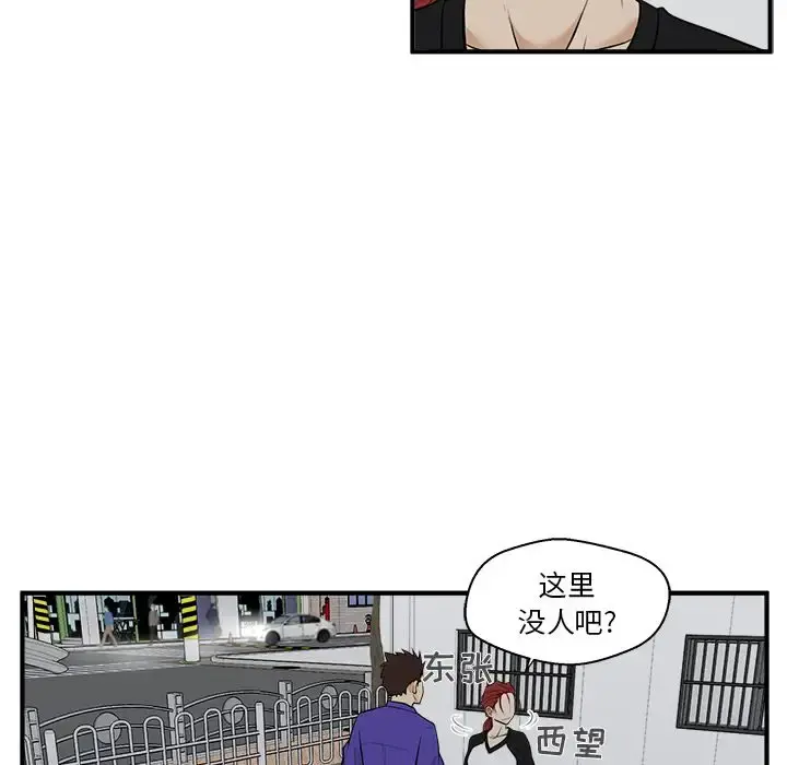 35岁姜武烈 - 第44章 - page 74