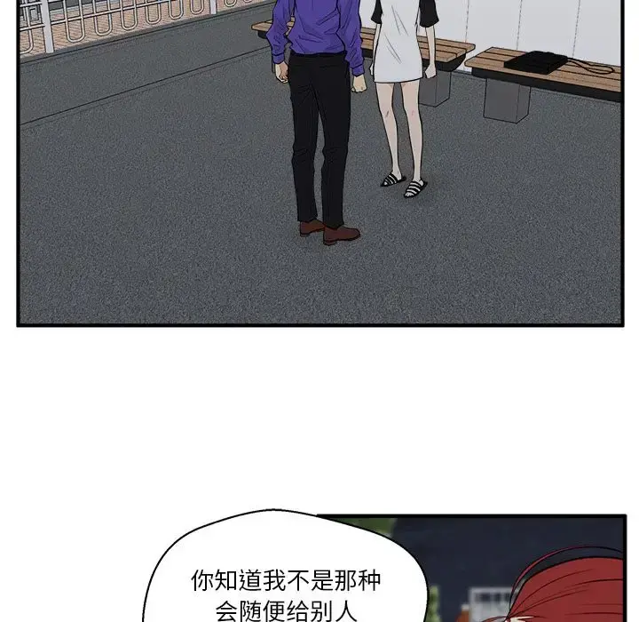 35岁姜武烈 - 第44章 - page 75
