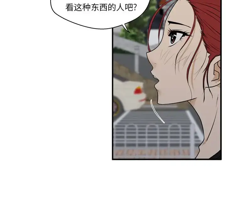 35岁姜武烈 - 第44章 - page 76