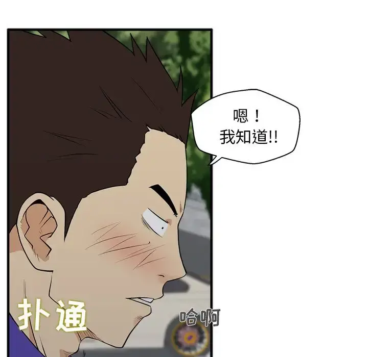 35岁姜武烈 - 第44章 - page 77
