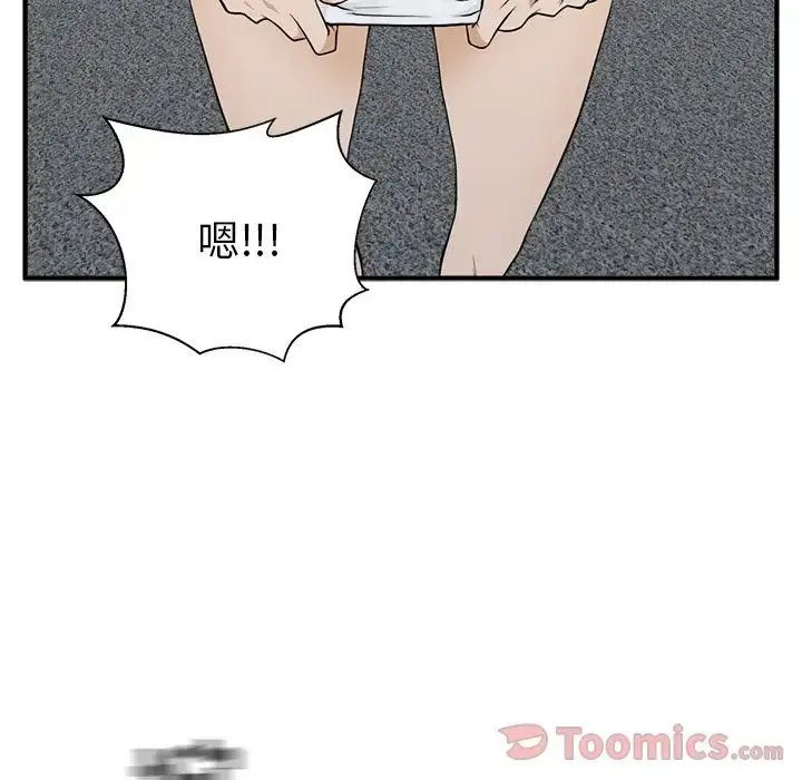 35岁姜武烈 - 第44章 - page 79