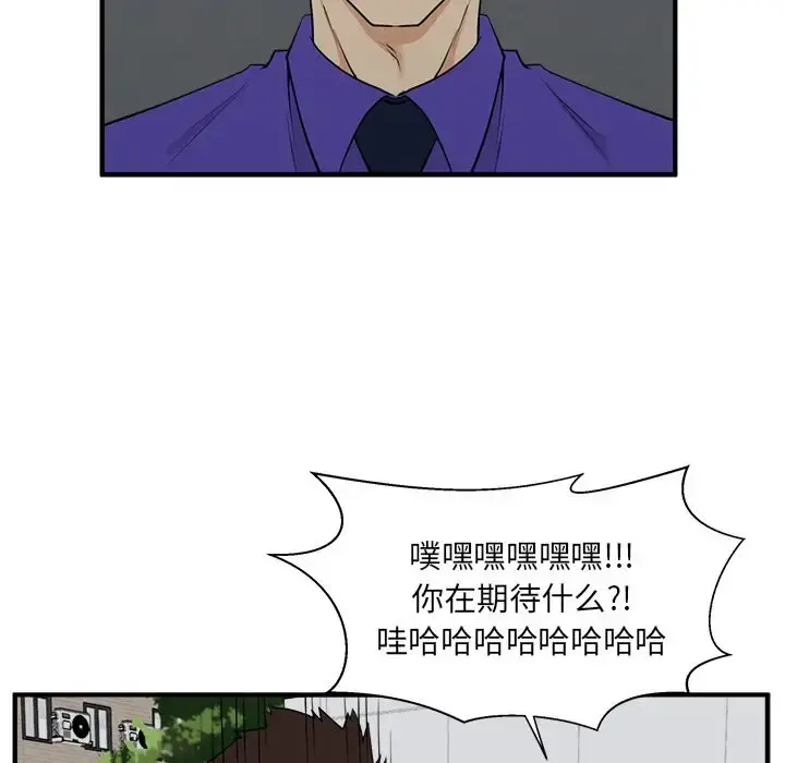 35岁姜武烈 - 第44章 - page 82