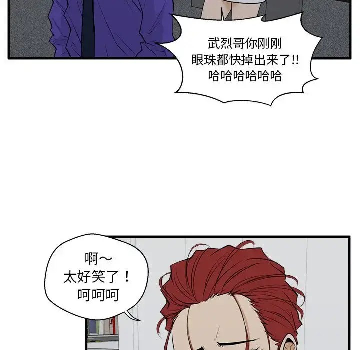 35岁姜武烈 - 第44章 - page 85