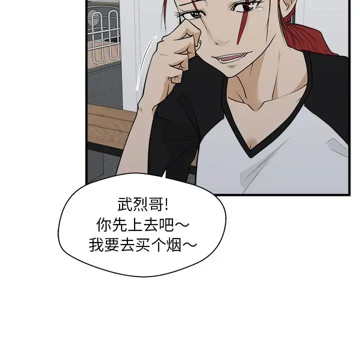 35岁姜武烈 - 第44章 - page 86