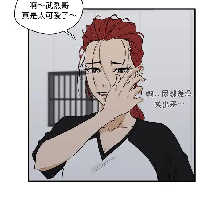 35岁姜武烈 - 第44章 - page 90
