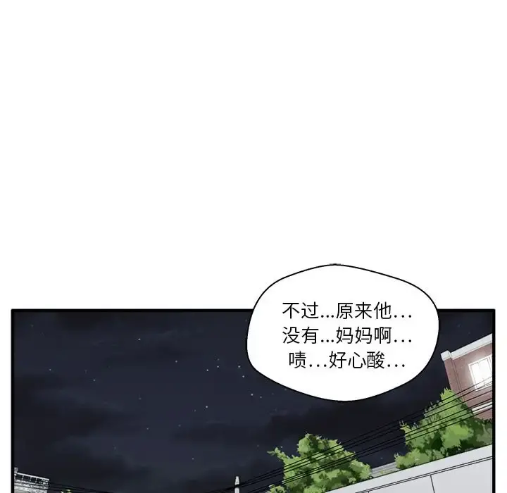 35岁姜武烈 - 第44章 - page 91