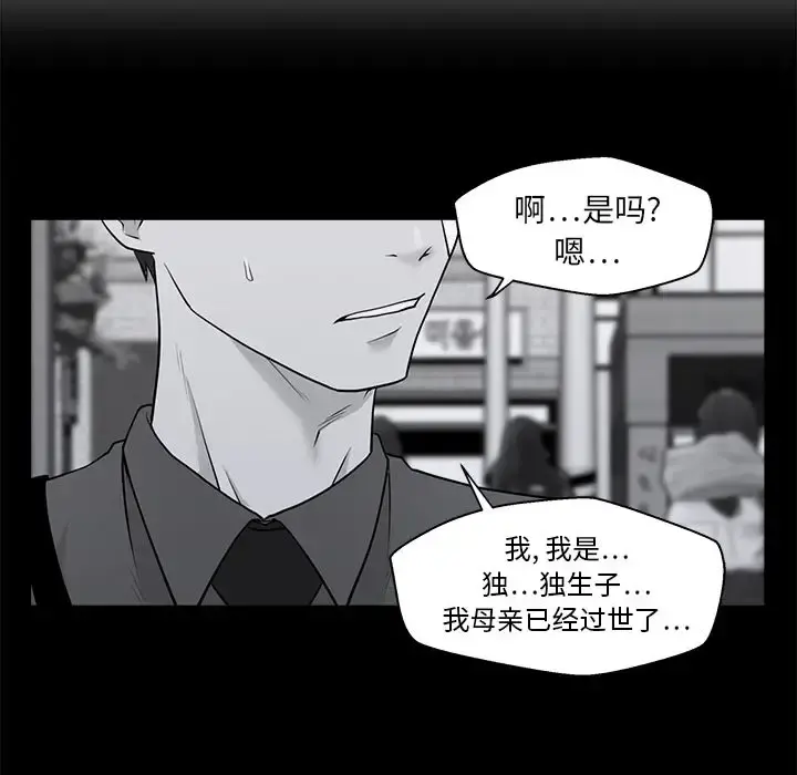 35岁姜武烈 - 第44章 - page 96