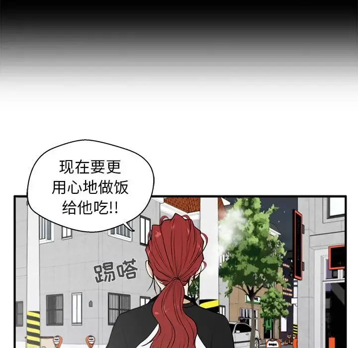 35岁姜武烈 - 第44章 - page 97