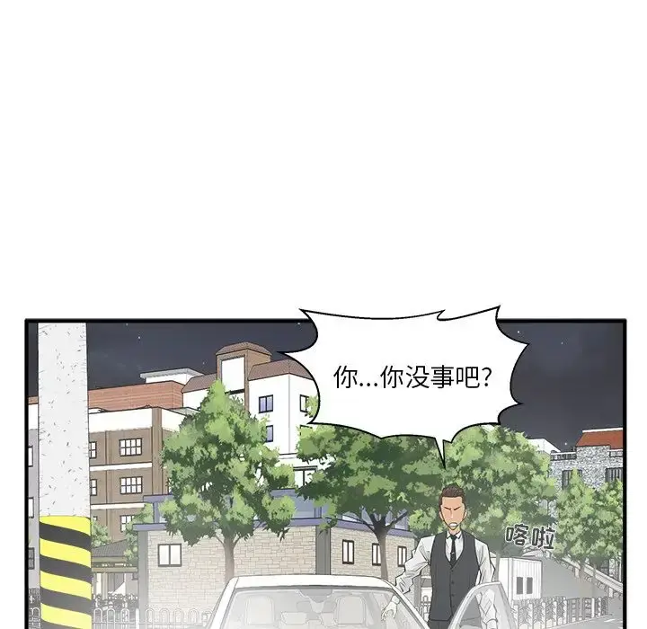35岁姜武烈 - 第44章 - page 107
