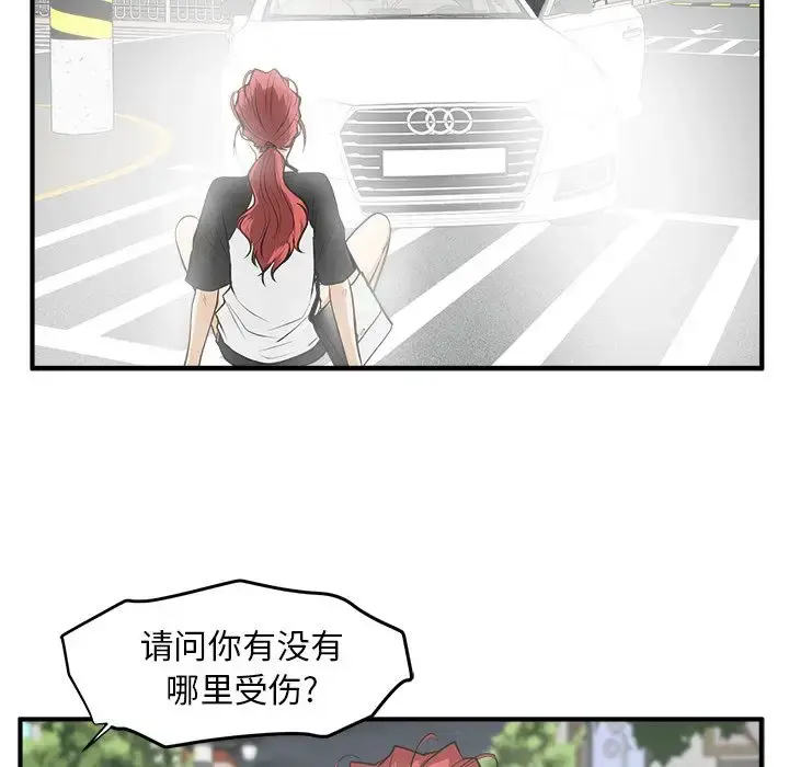 35岁姜武烈 - 第44章 - page 108