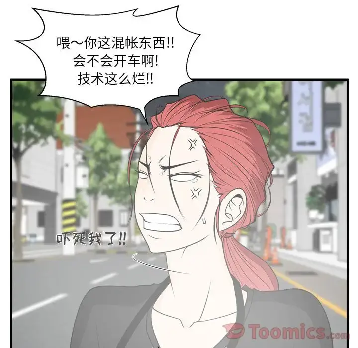 35岁姜武烈 - 第44章 - page 110