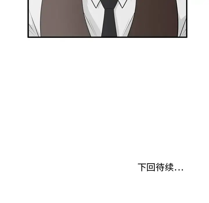 35岁姜武烈 - 第44章 - page 117