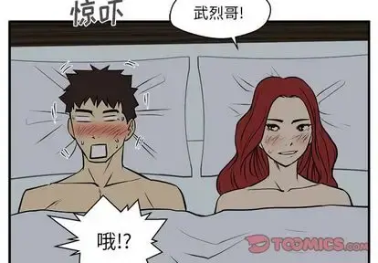 35岁姜武烈 - 第62章 - page 3