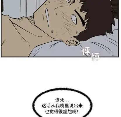 35岁姜武烈 - 第62章 - page 10