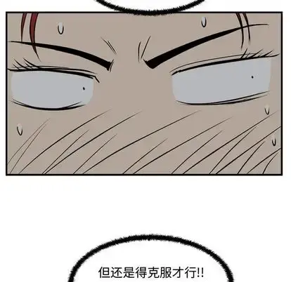 35岁姜武烈 - 第62章 - page 11