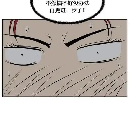 35岁姜武烈 - 第62章 - page 12