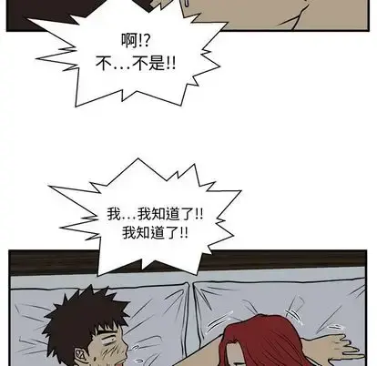 35岁姜武烈 - 第62章 - page 14