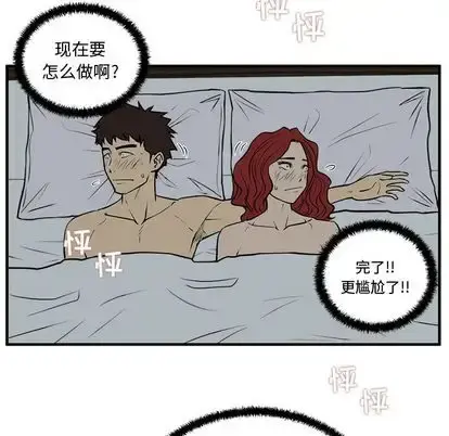 35岁姜武烈 - 第62章 - page 17